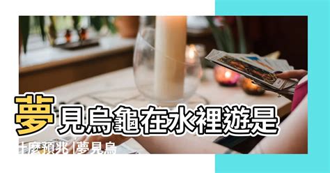 夢到在水裡走|夢見在水裡走